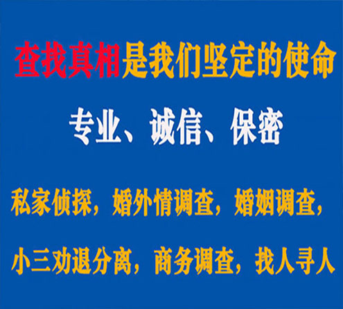 关于虞城邦德调查事务所